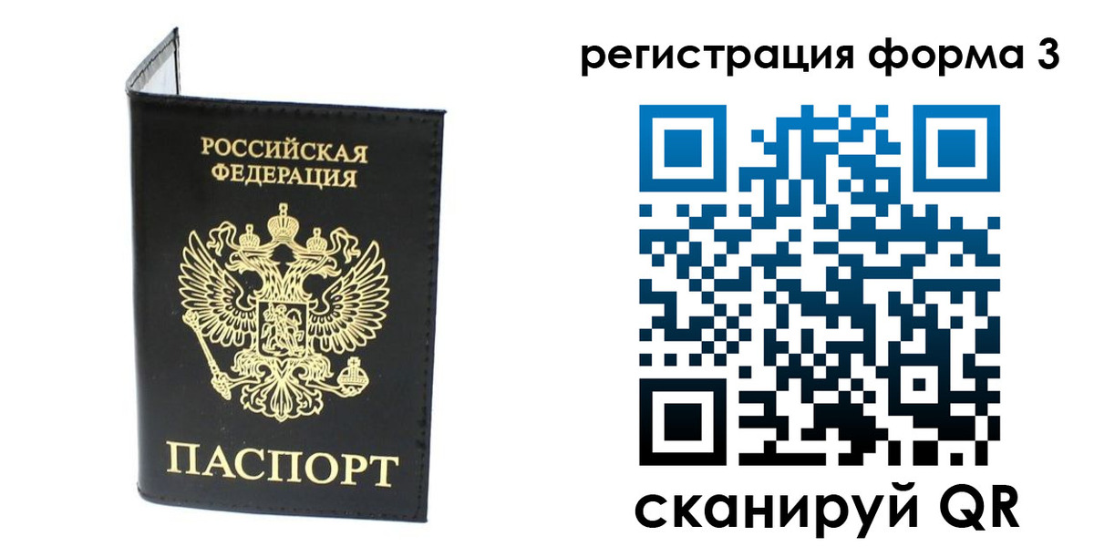 временная регистрация собственник в Цимлянске