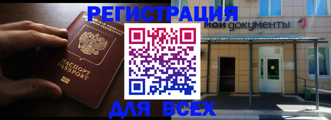регистрация для дет. сада в Цимлянске