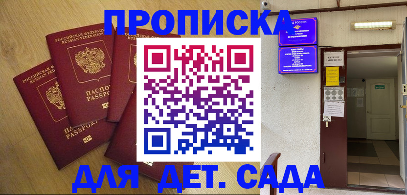 временная регистрация адрес в Цимлянске