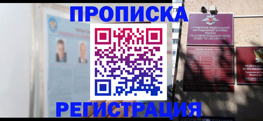 регистрация для дет. сада в Цимлянске